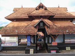 Ettumanoor Sree Mahadevan Temple